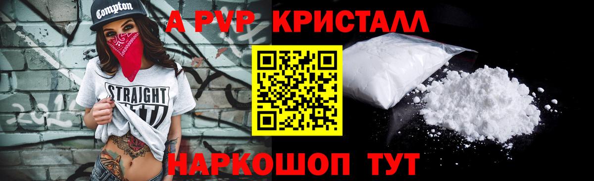Альфа ПВП Соль Димитровград