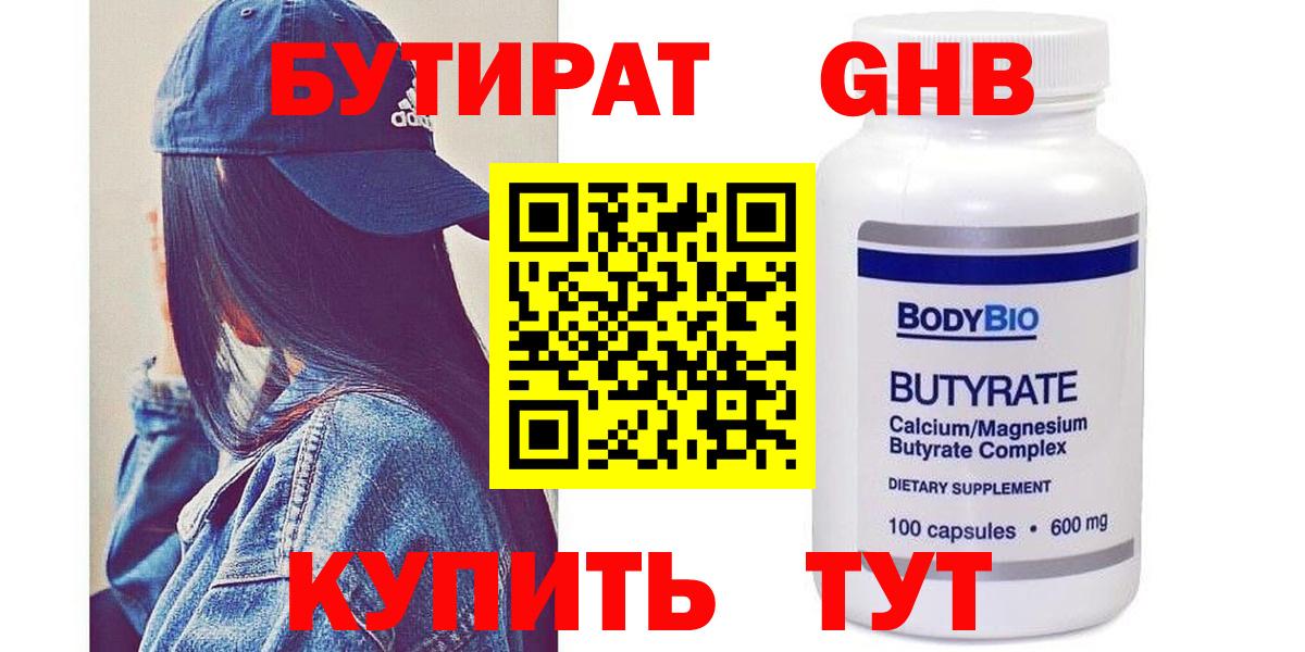 БУТИРАТ оксана  Вход с VPN  Димитровград 