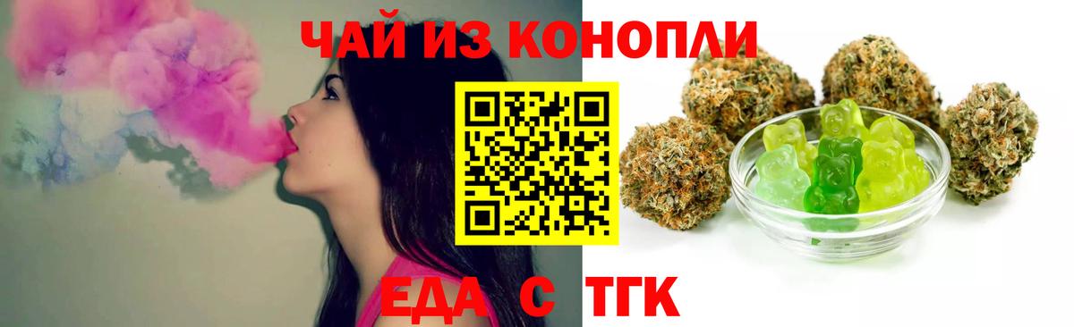 Димитровград  Cannafood конопля  Вход с VPN 