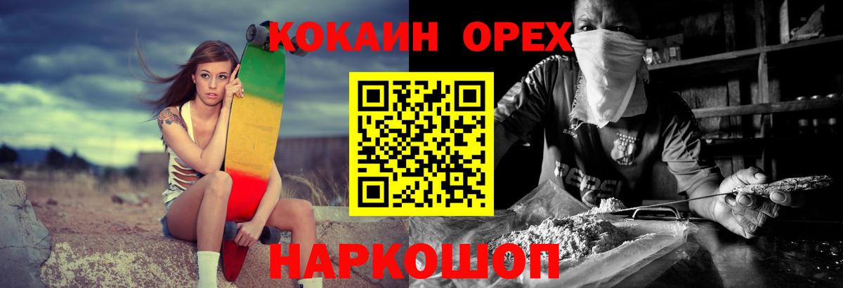 Кокаин Колумбийский Димитровград
