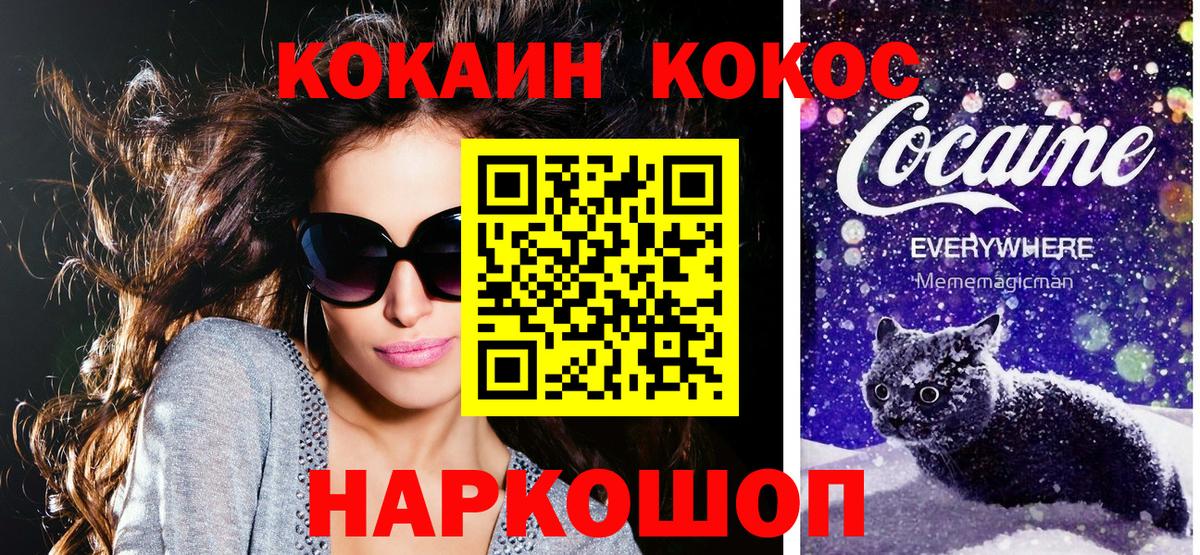 Димитровград  COCAIN Колумбийский  COCAIN 97%  Вход с VPN 