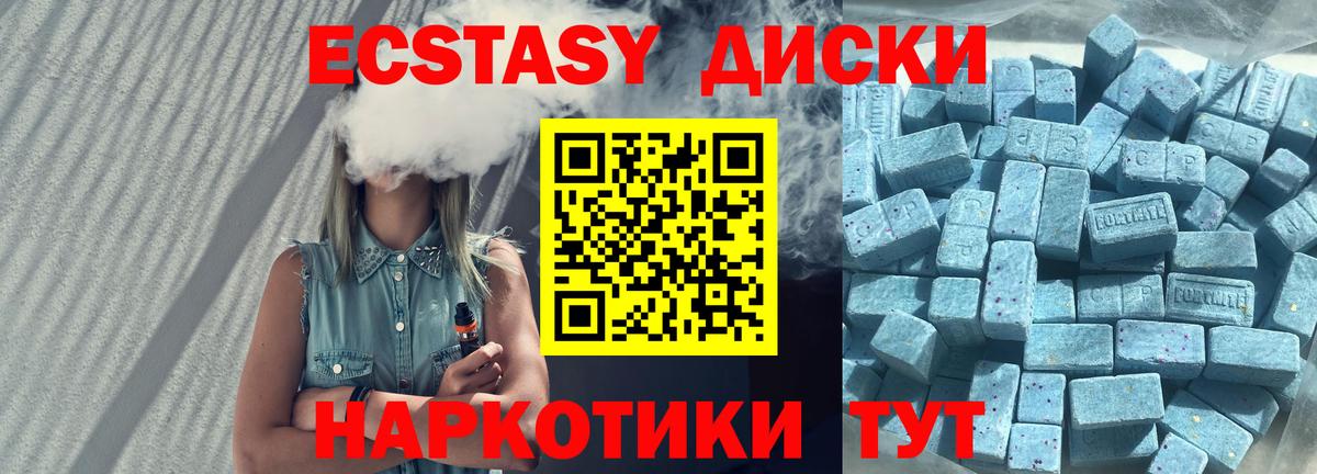 Ecstasy 280мг  Ecstasy  Димитровград  Вход с VPN  Ecstasy Philipp Plein 