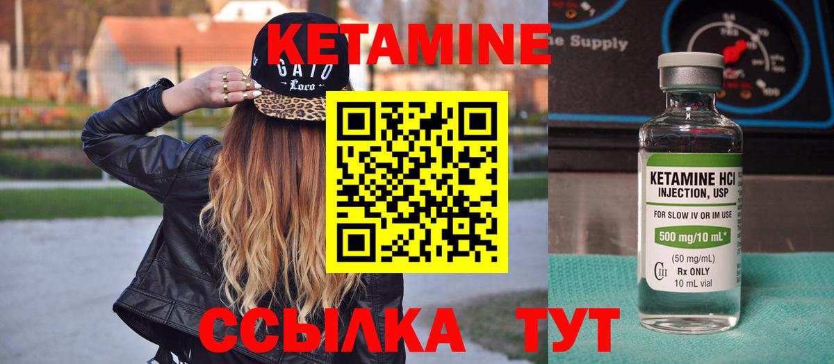 Кетамин ketamine Димитровград
