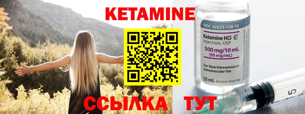 Димитровград  Кетамин VHQ  Вход с VPN 