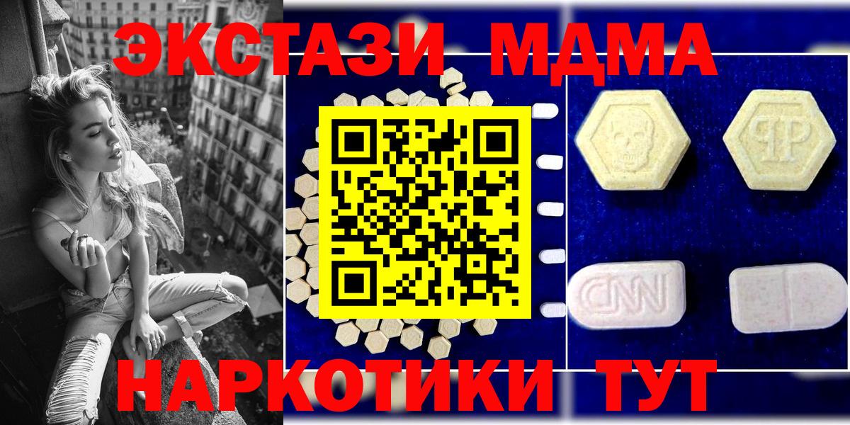 МДМА кристаллы  Вход с VPN  MDMA Molly  Димитровград 