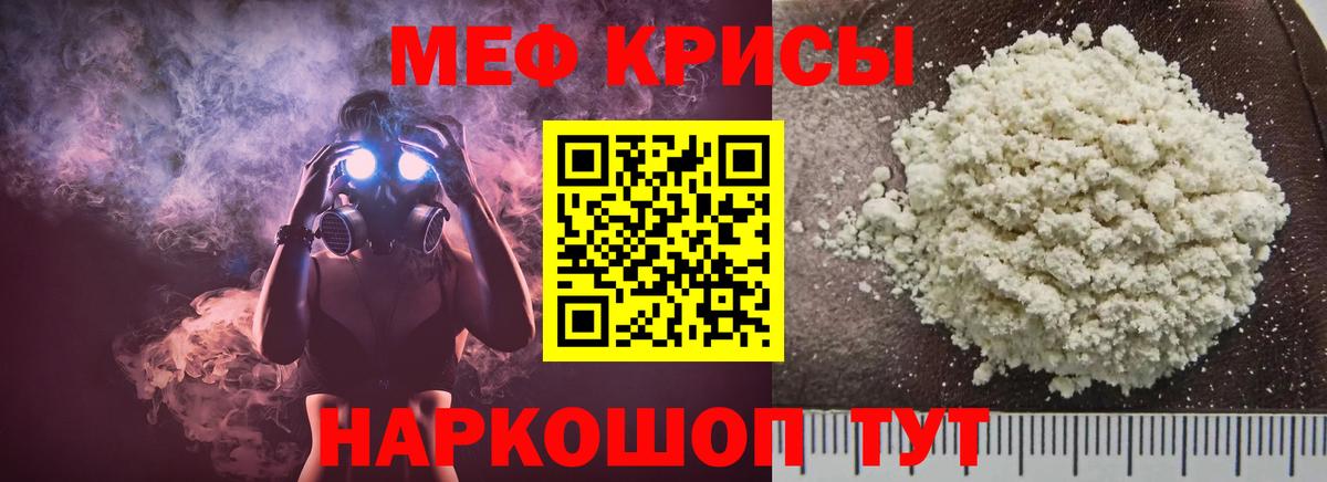Мефедрон 4 MMC  МЕФ  Димитровград  дарнет шоп  Вход с VPN 