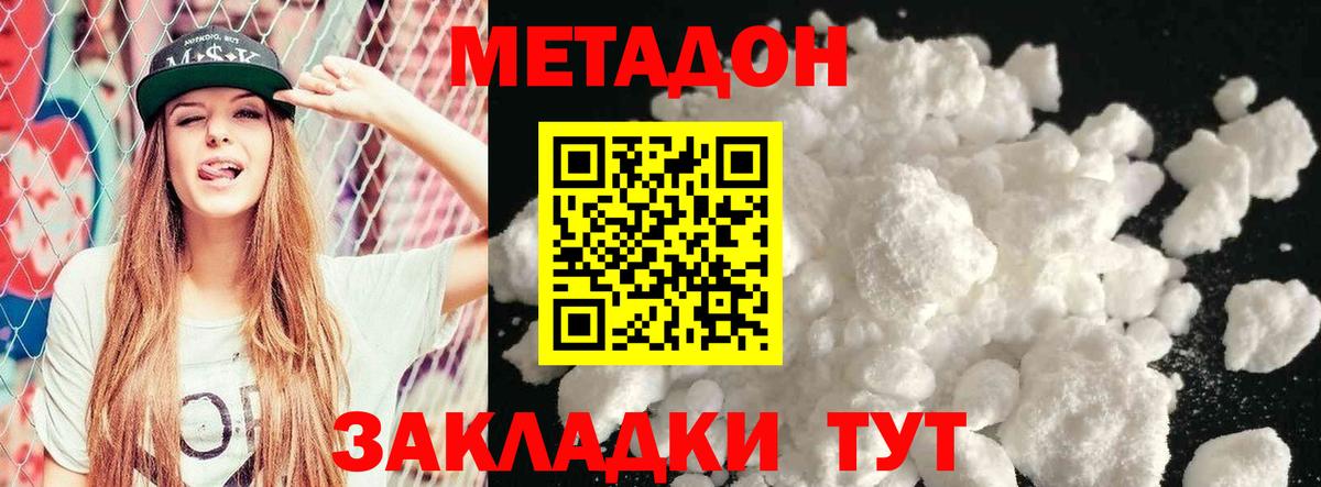 Димитровград  МЕТАДОН кристалл  blacksprut ссылка  Вход с VPN 
