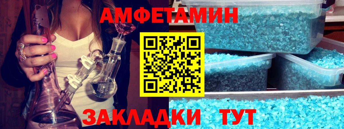 МЕТАМФЕТАМИН кристалл Димитровград