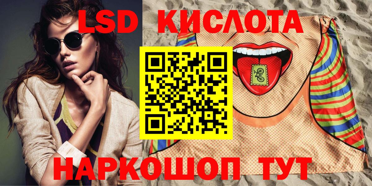 Наркотические марки 1,5мг Димитровград
