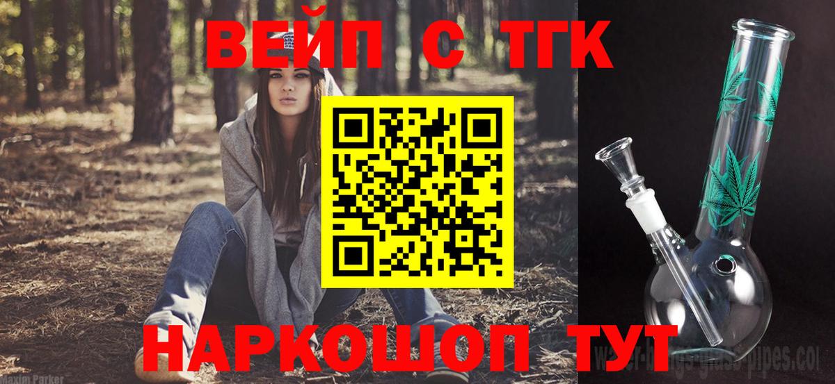 ТГК вейп Димитровград